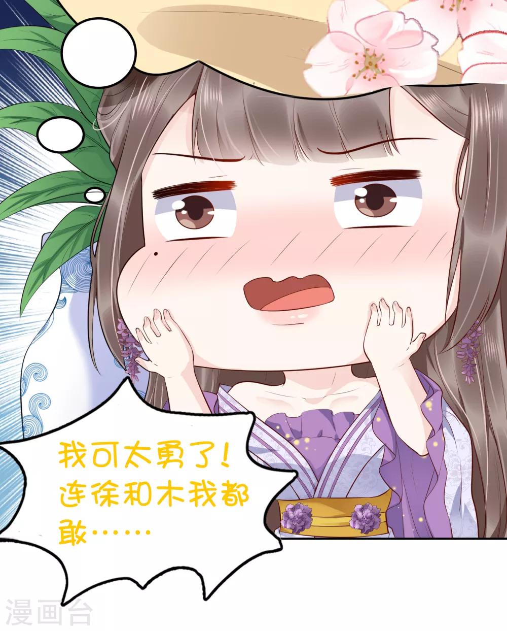 第38话 惊险刺激又甜蜜~48