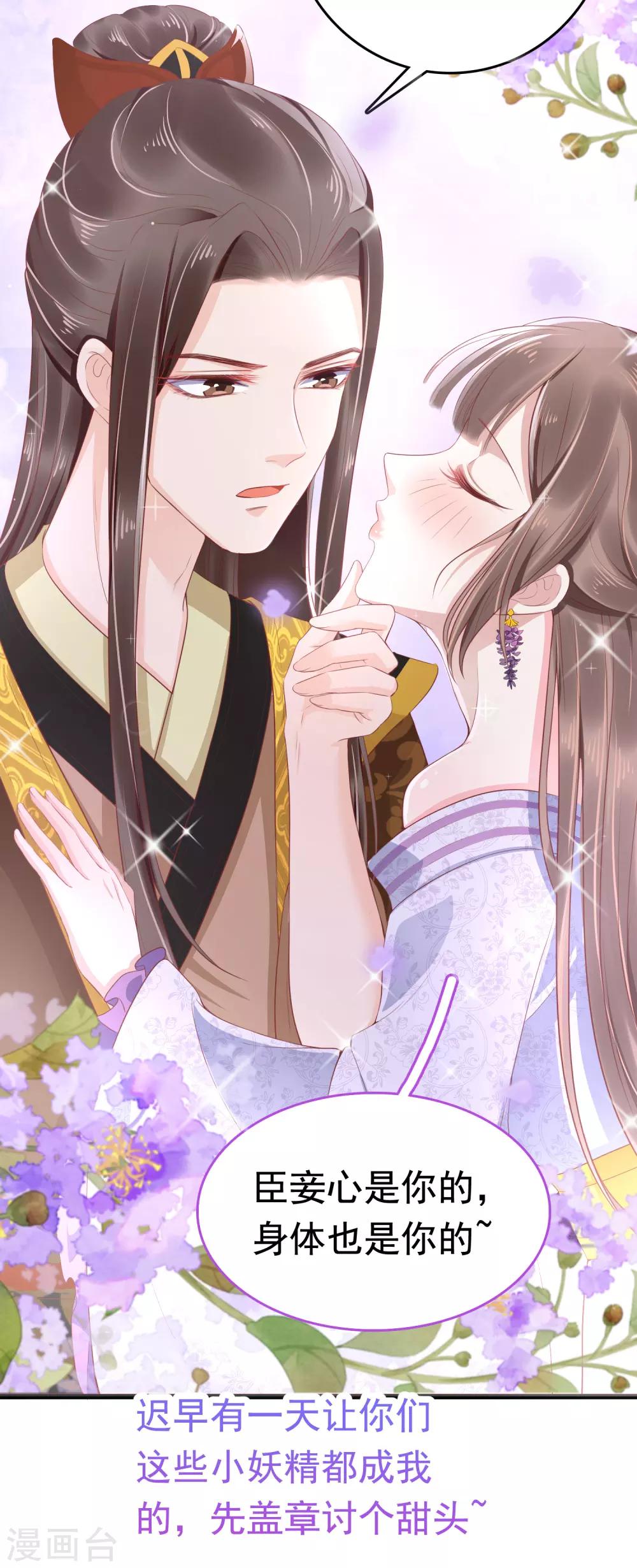 第40话 怼怼竟然做出这种事！？11