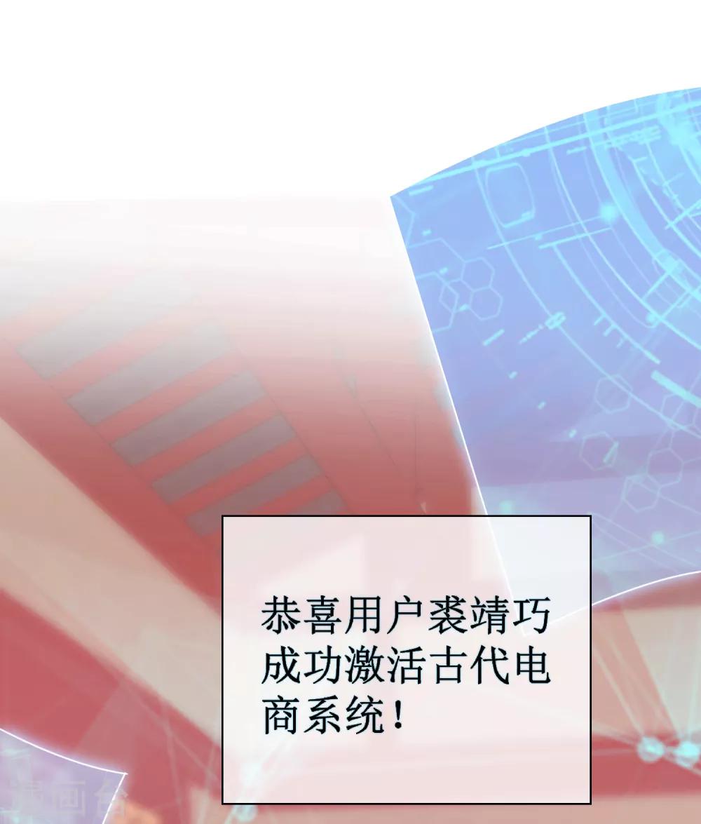 第1话 系统口令：我要暴富！51