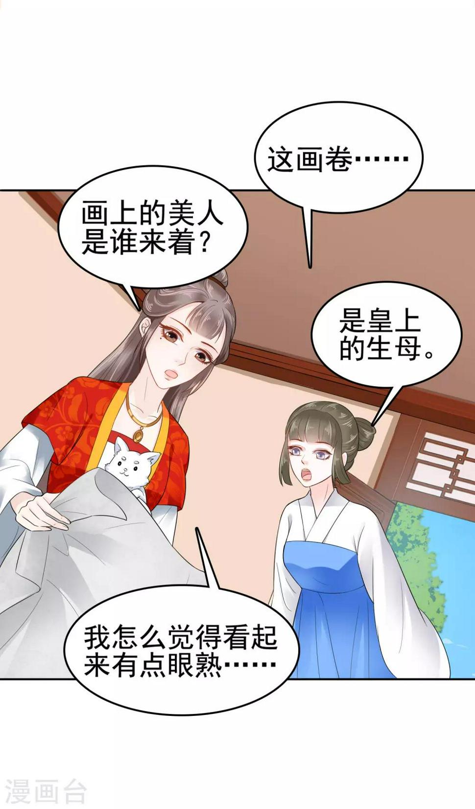 第19话 旺财带来的礼物~29