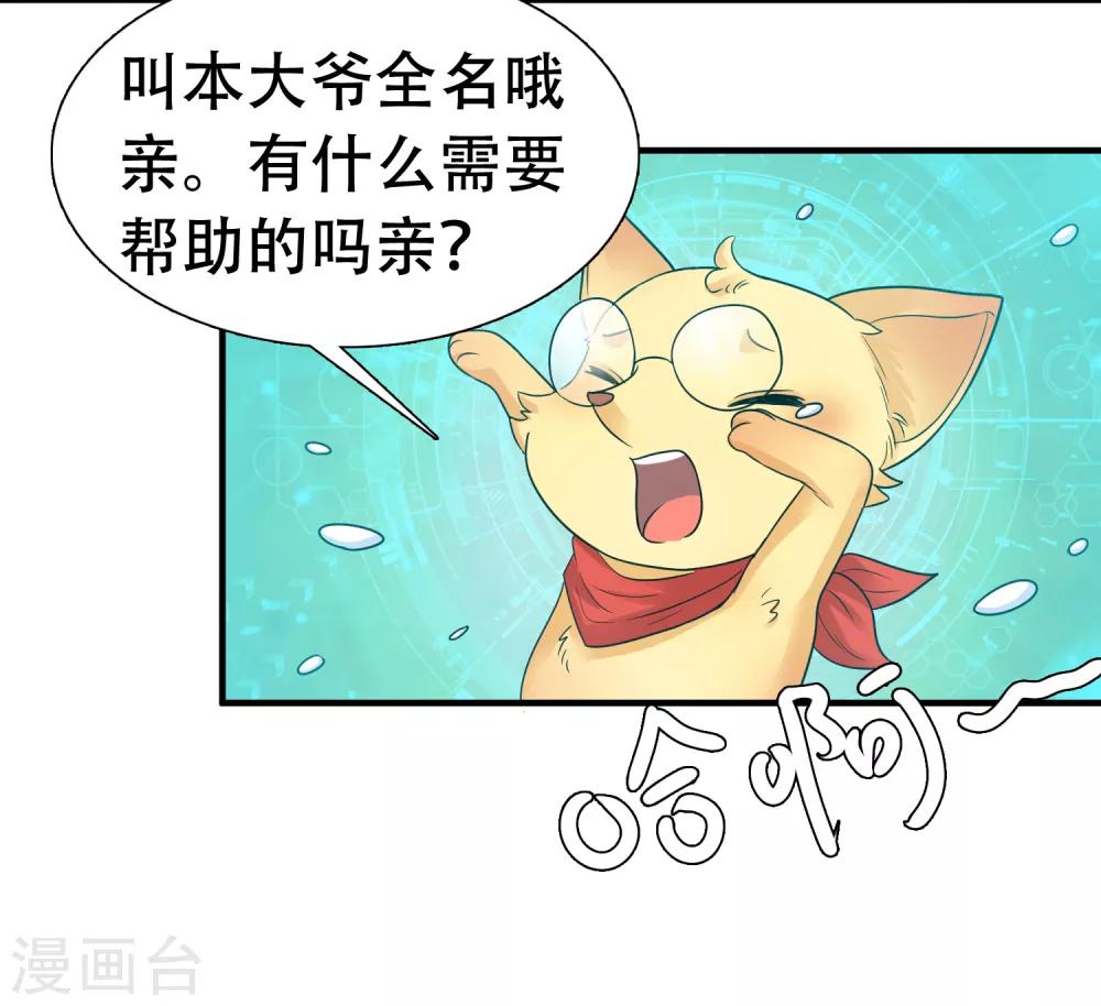 第3话 暴躁巧巧冷漠帝~29