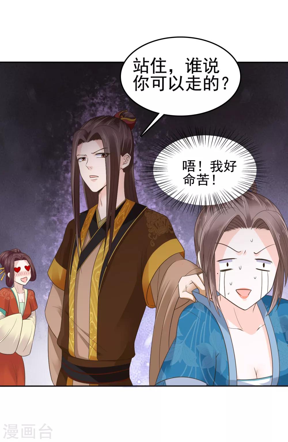 第17话 没想到你是这样重口的皇帝！5