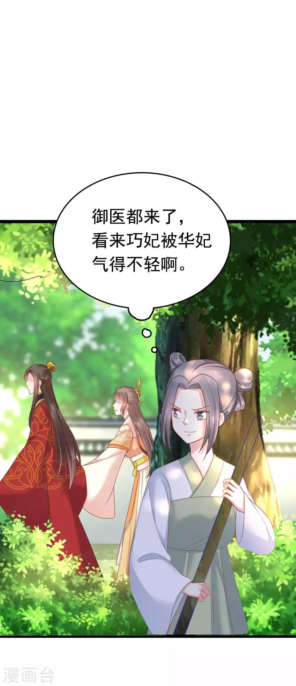 第56话 为夫生气了，要巧巧安慰才能好15