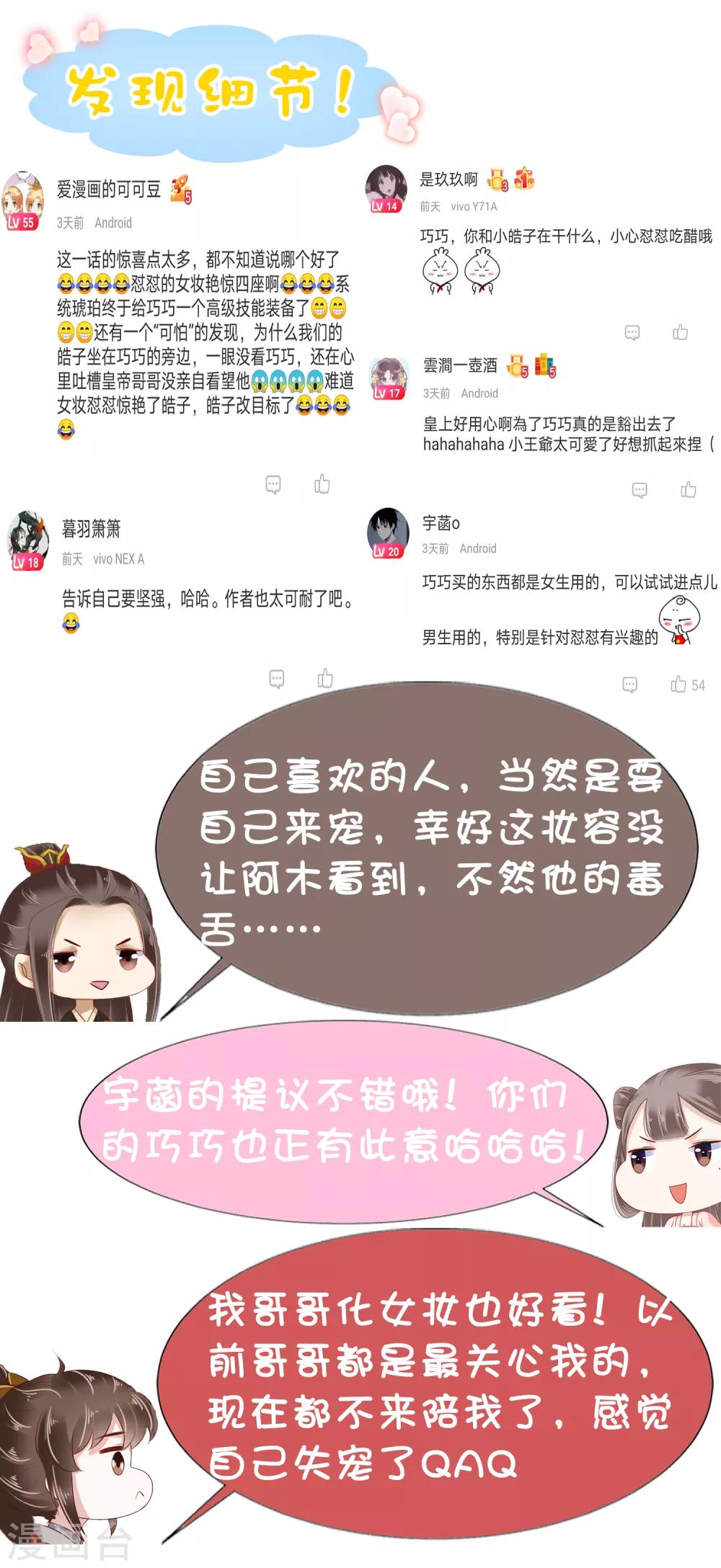 第40话 怼怼竟然做出这种事！？55