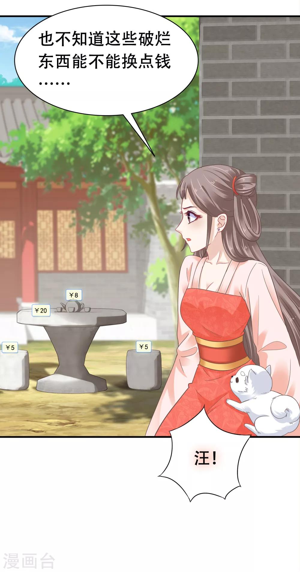 第5话 巧巧有钱了！不是穷鬼了！18