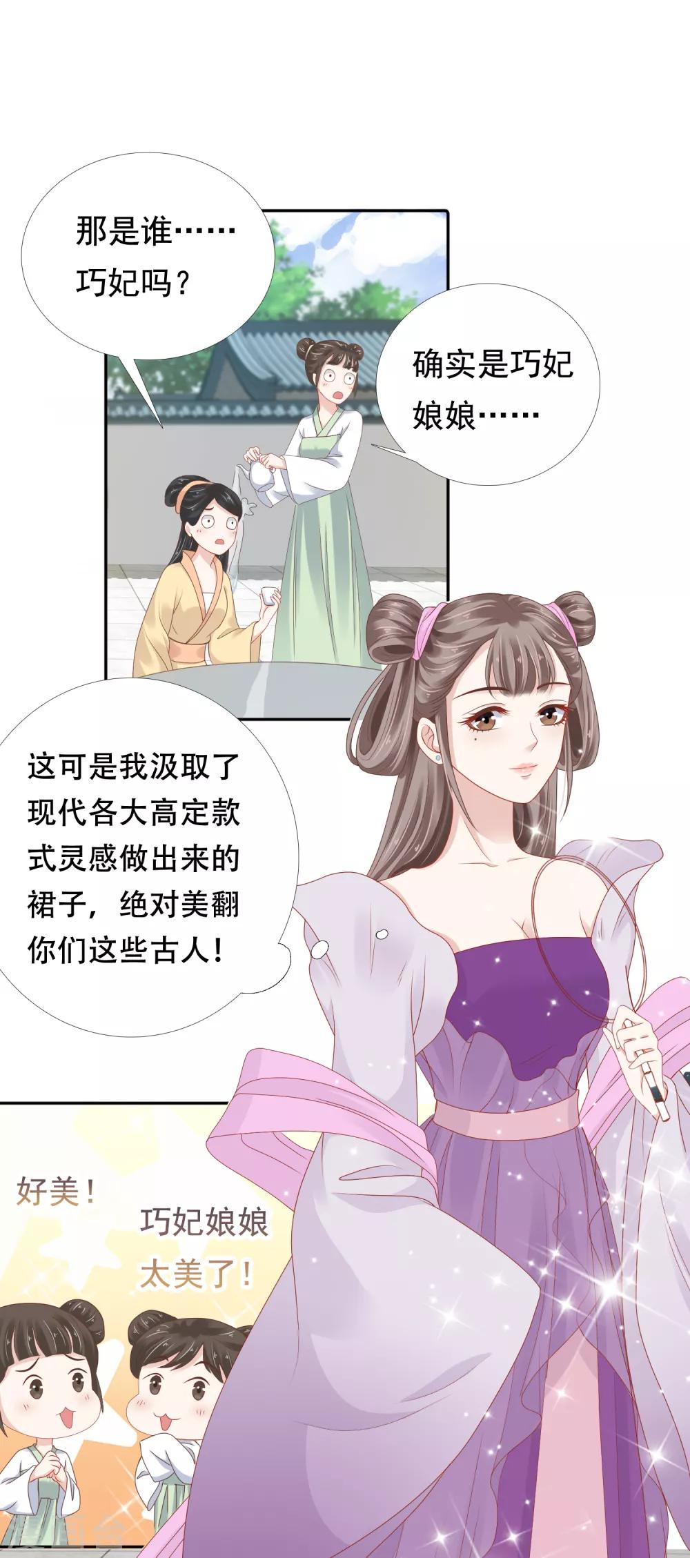 第12话 时尚达人battle！投怀送抱~16