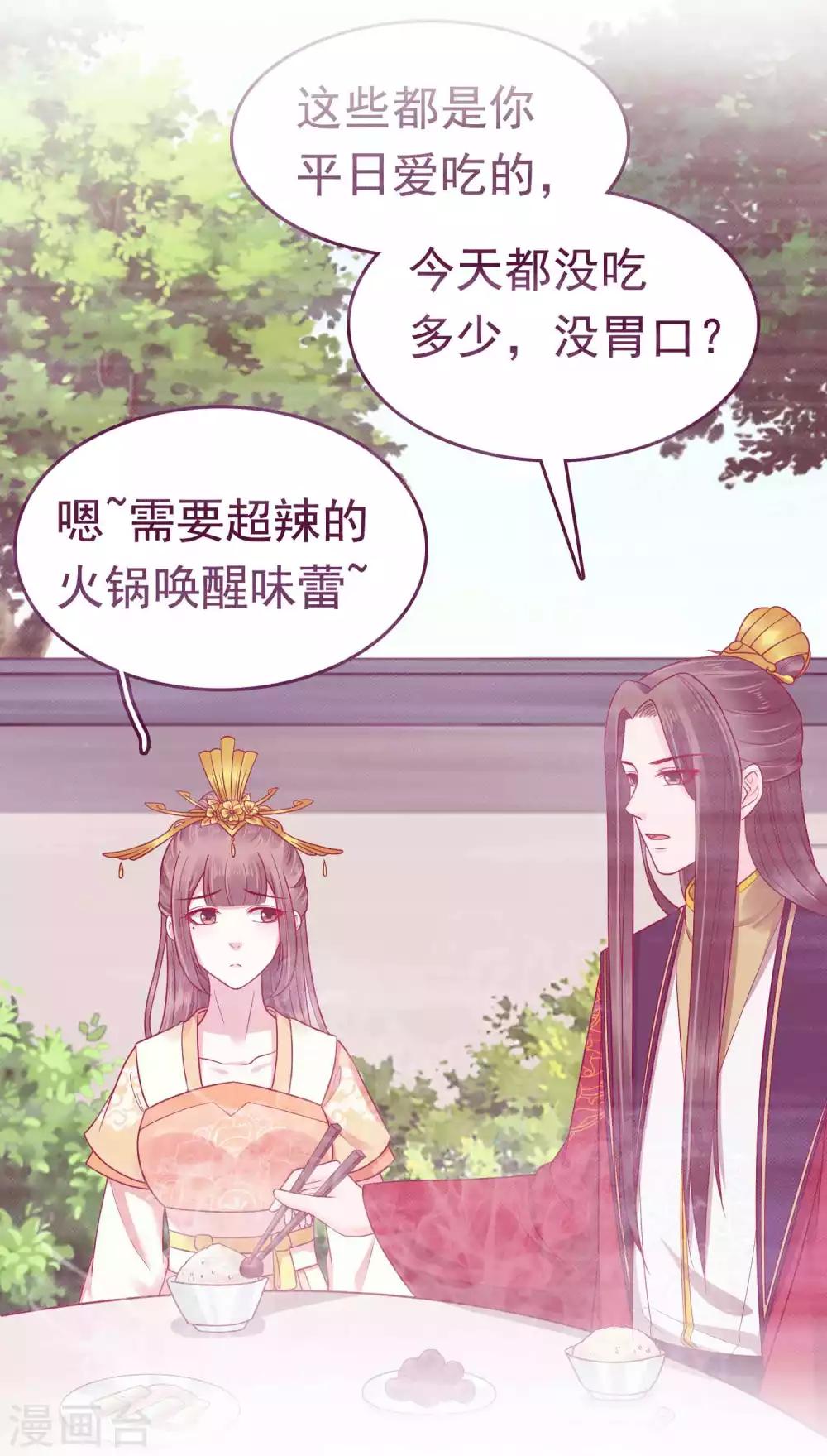 第55话 巧巧怀孕了？！27