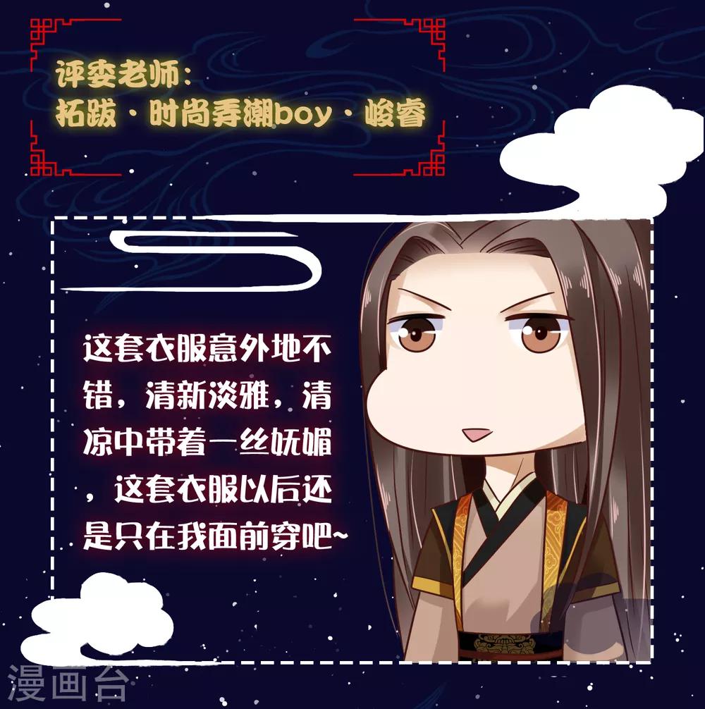 番外 巧巧vs怼怼的时尚对决24