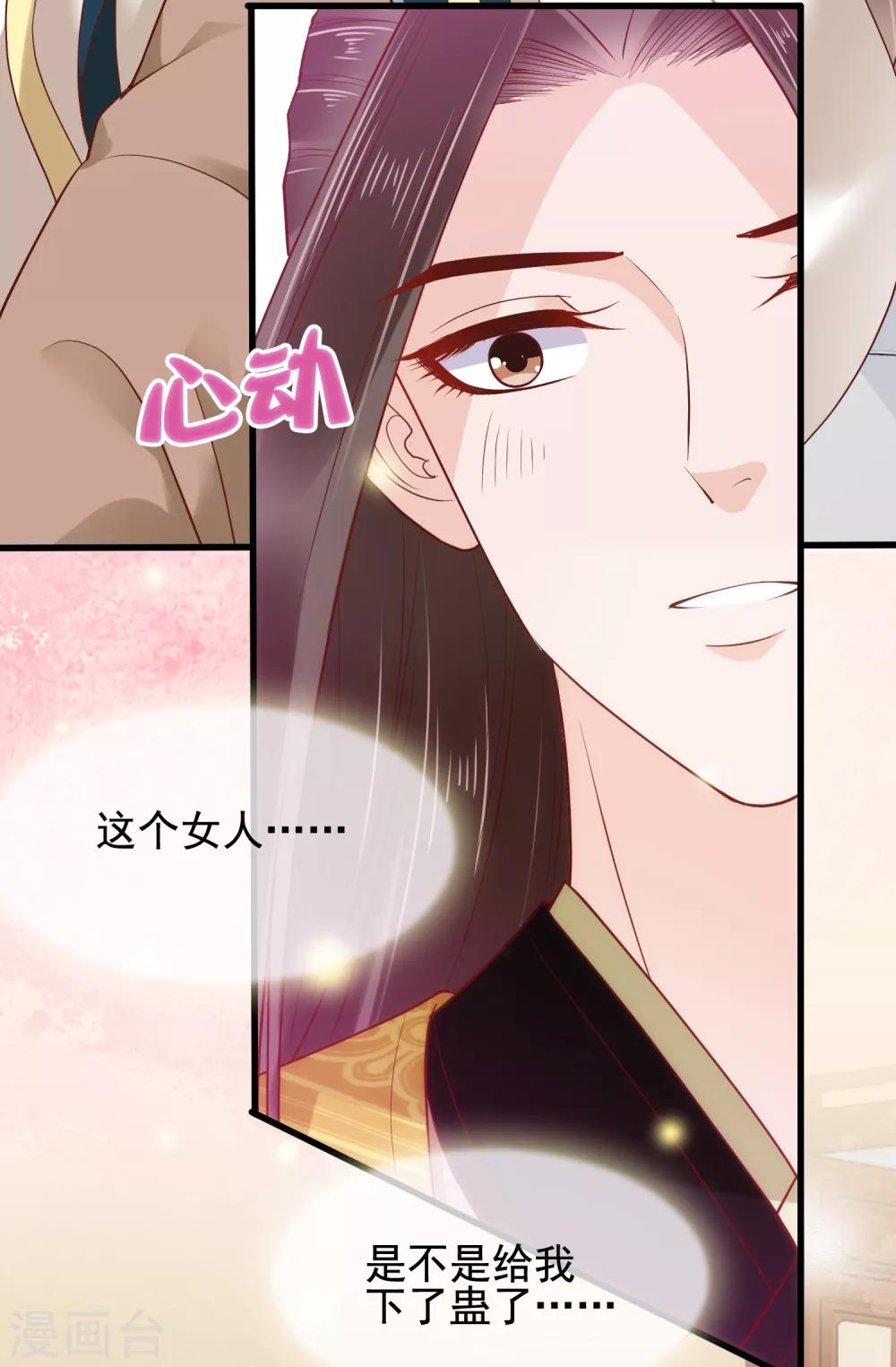 第32话 商业帝国雏形出现！10