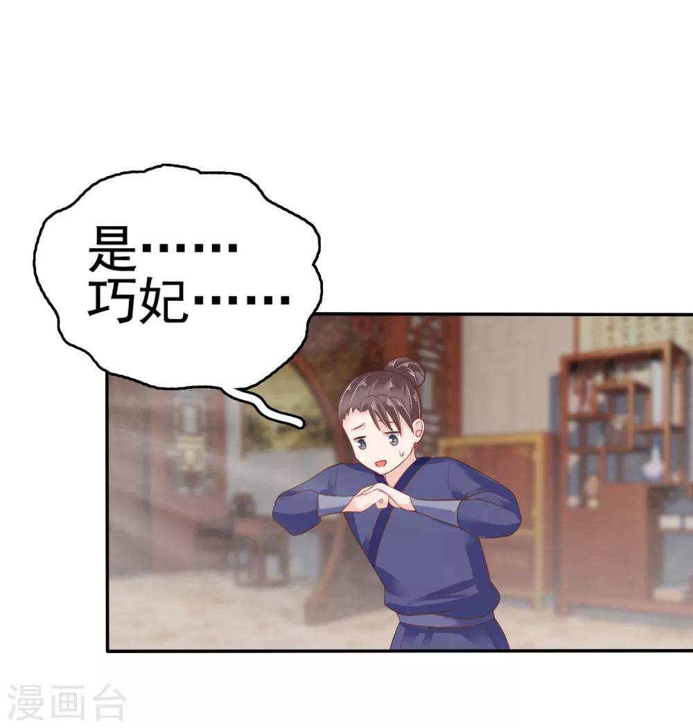 第21话 是谁让怼怼如此等待？14