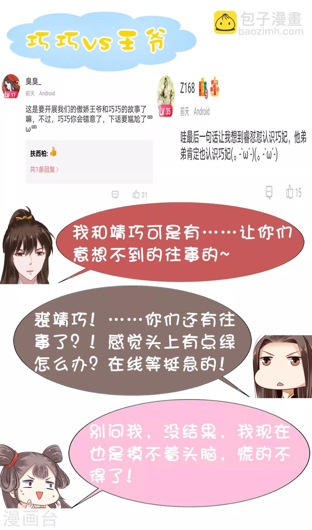 第14话 不可告人的叔嫂恋！？？38