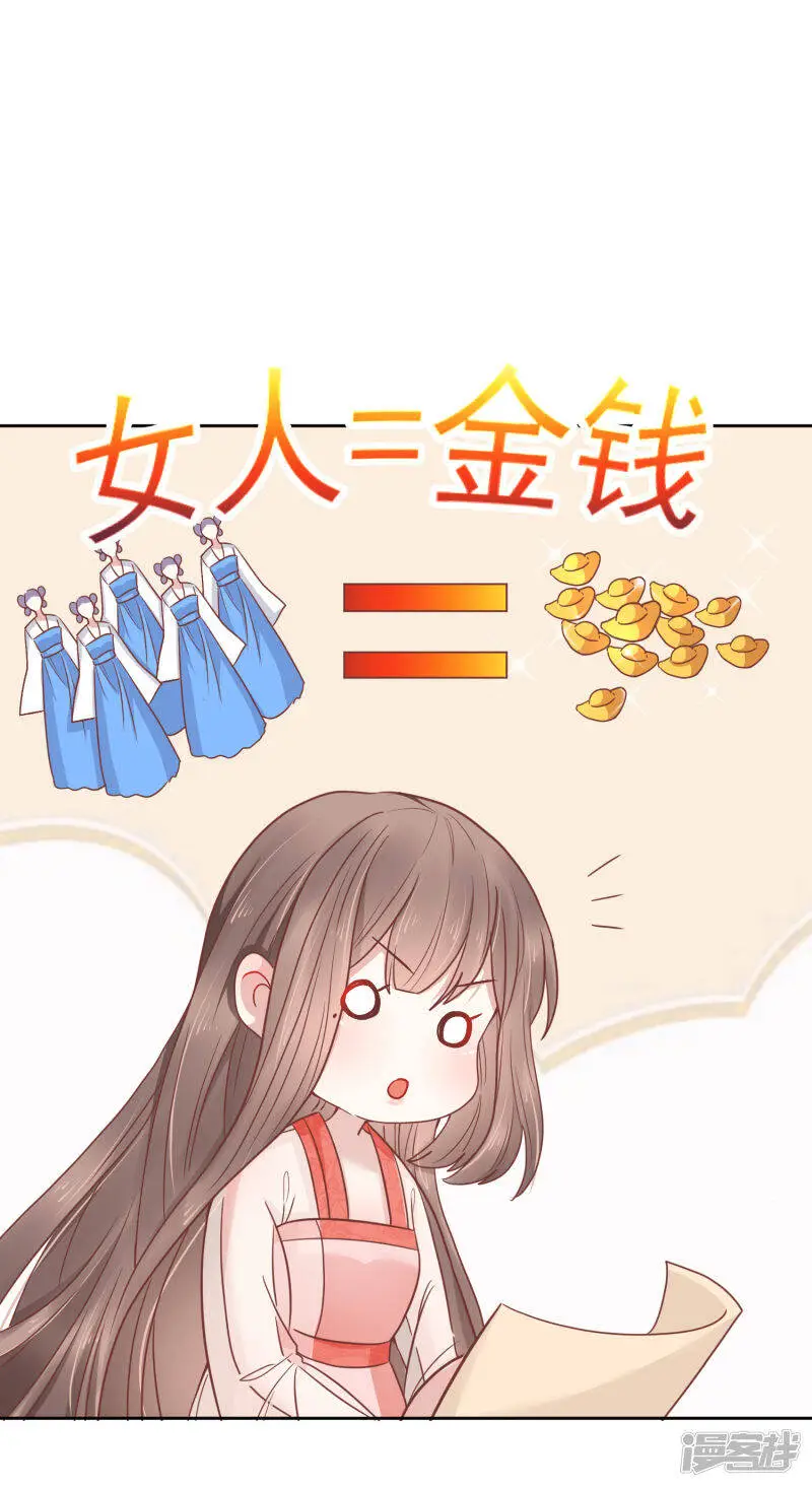 第76话 实力和美貌，我全都要！4
