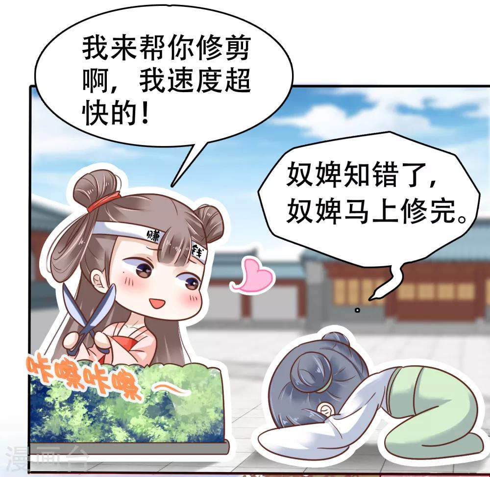 第4话 巧巧竟敢撸冷漠帝的狗子！4