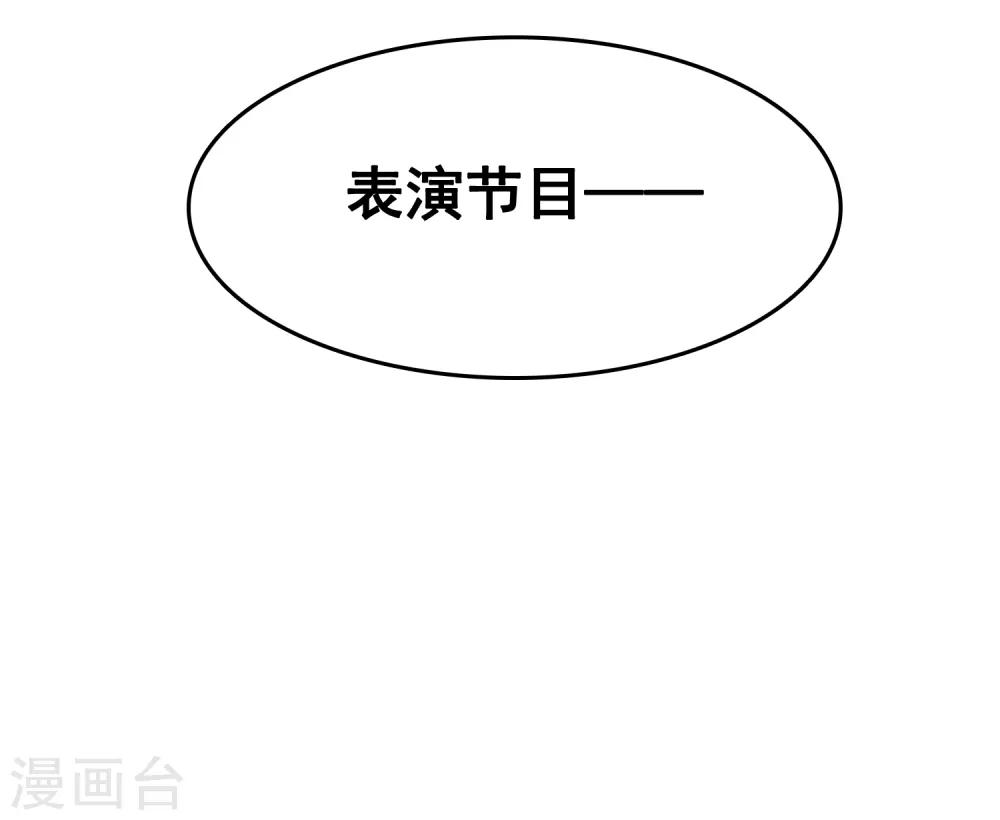 第41话 迷住怼怼的广播体操！31