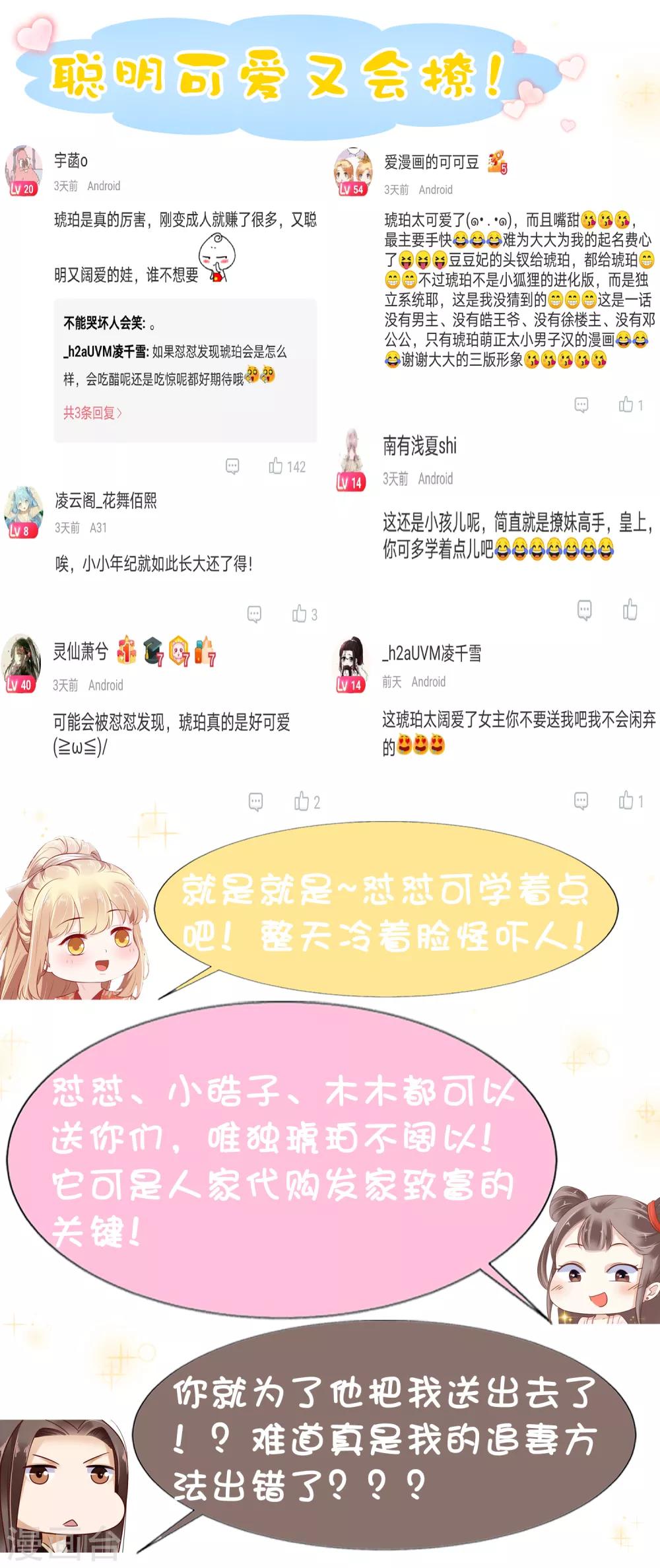 第34话 怼怼天气，晴转阴42