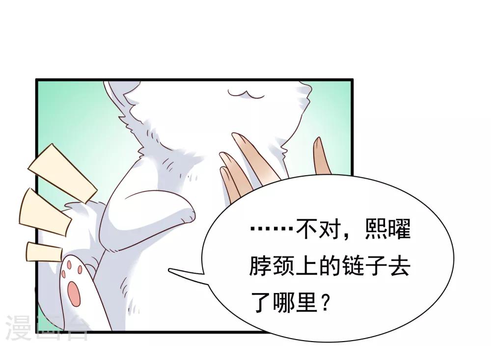 第7话 巧巧在线传授砍价battle！19