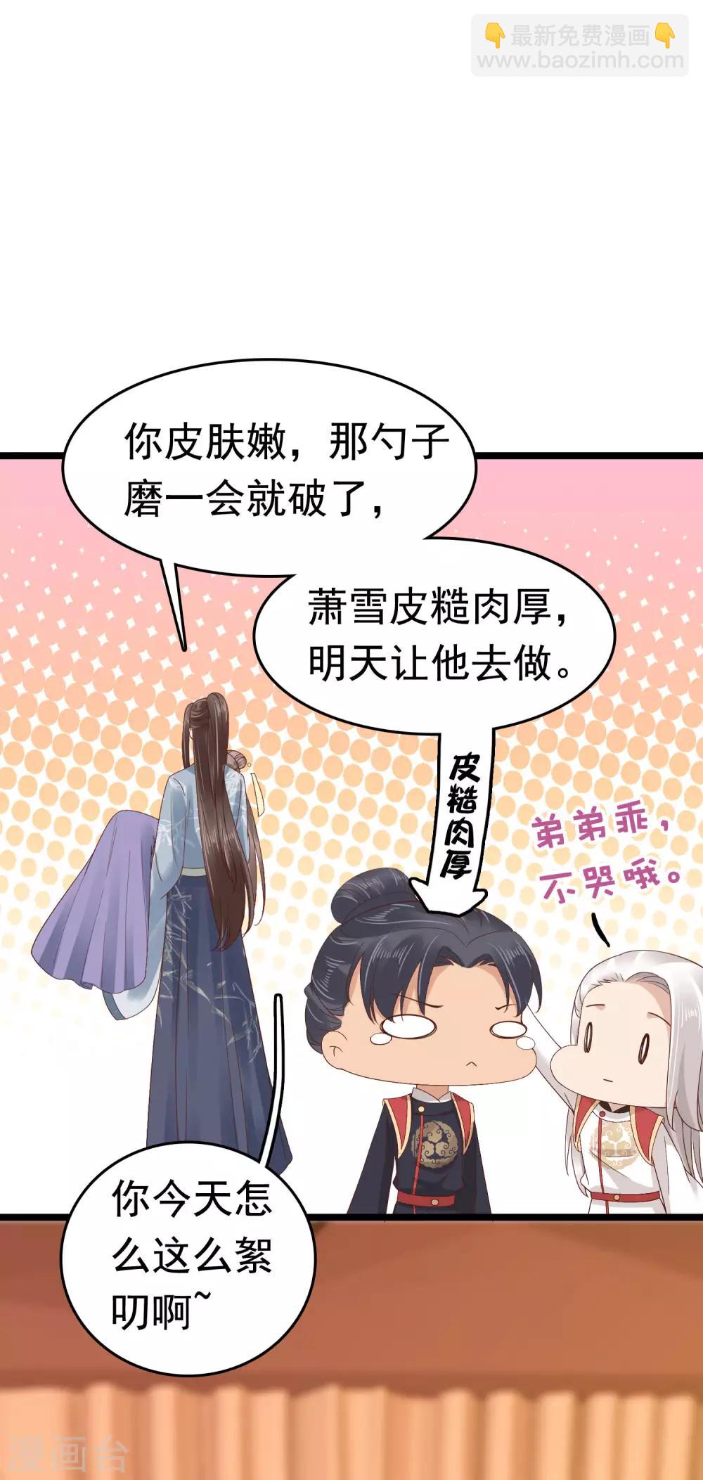 第50话 情敌见面分外眼红33