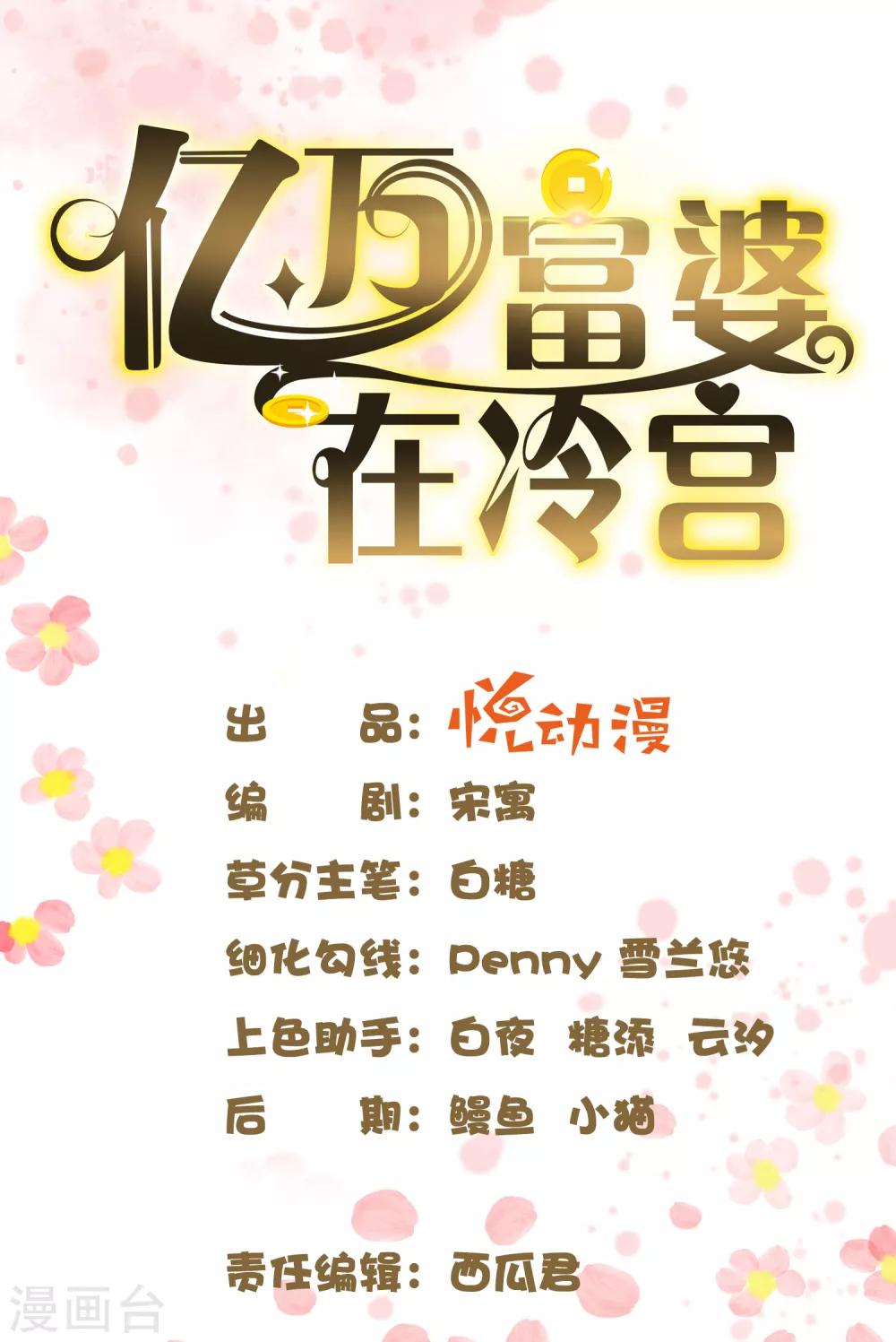 第14话 不可告人的叔嫂恋！？？0