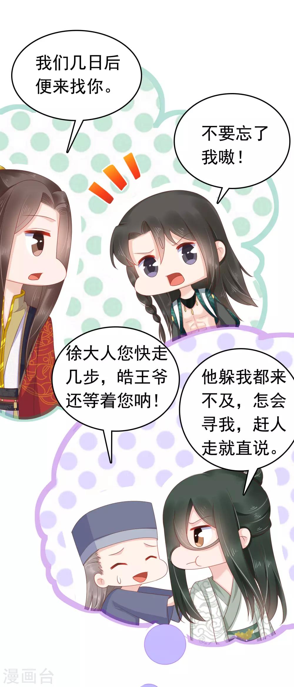 第58话 我想要你做我的人38