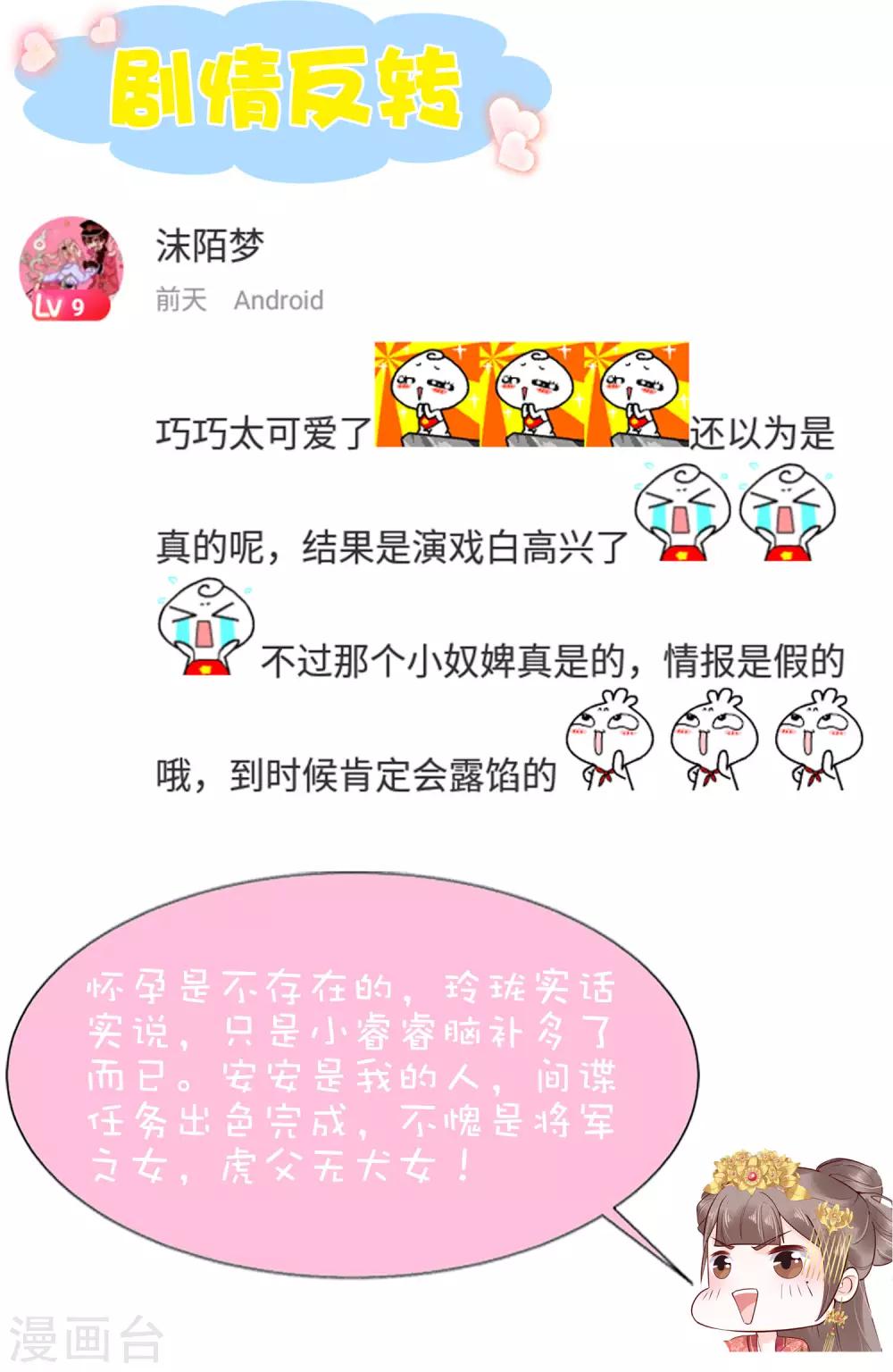 第57话 没有我巧巧挖不动的墙角46