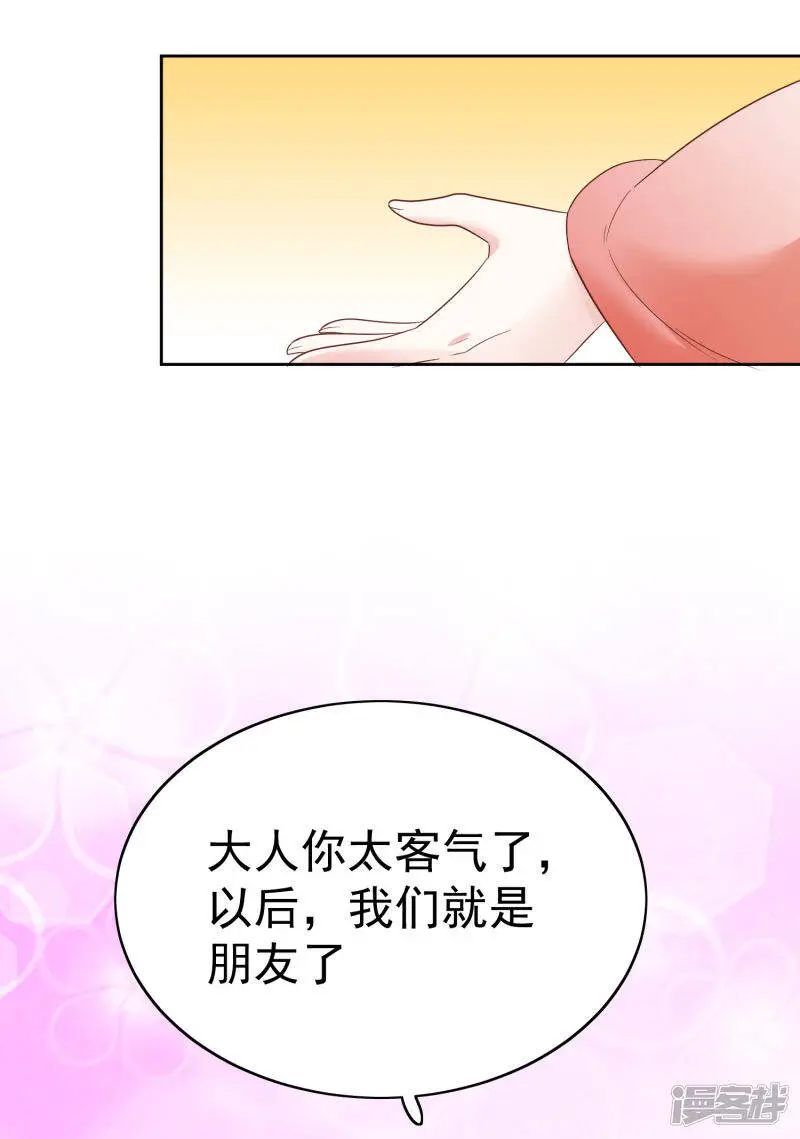 第79话 敌对成了我的迷妹？29