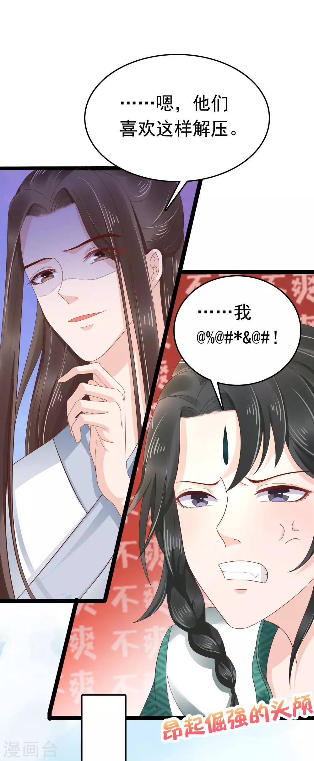 第45话 怼怼和苏浪一见倾心？23