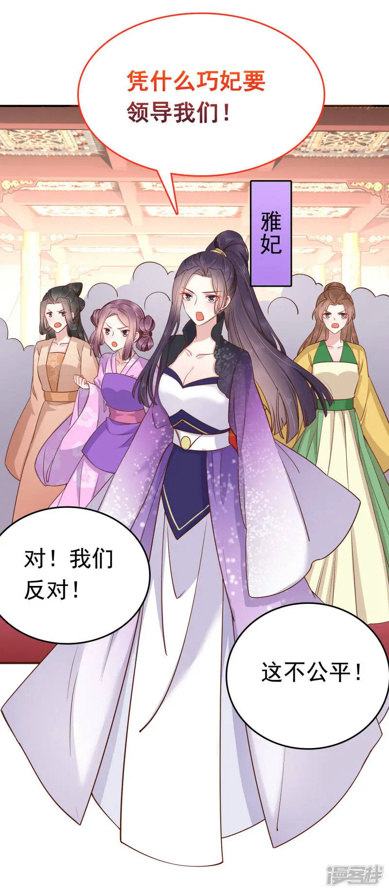 第70话 裘靖巧，她就是个妖妃！23