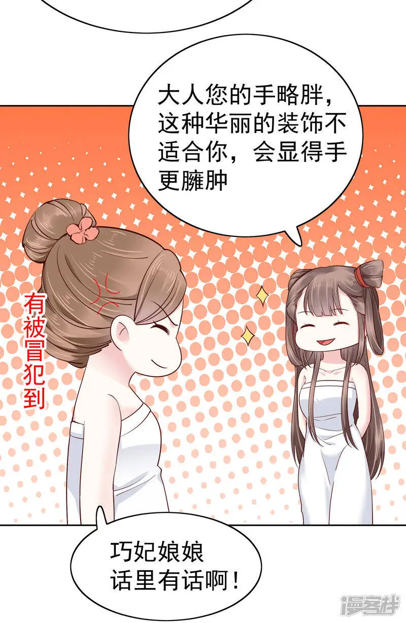 第76话 实力和美貌，我全都要！27