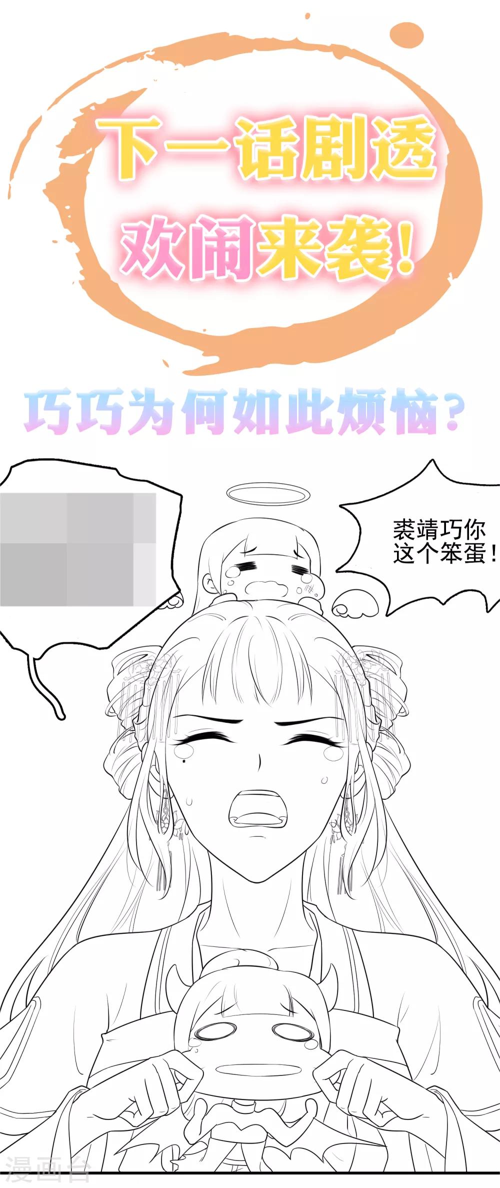 第25话 怼怼硬核打掩护！42