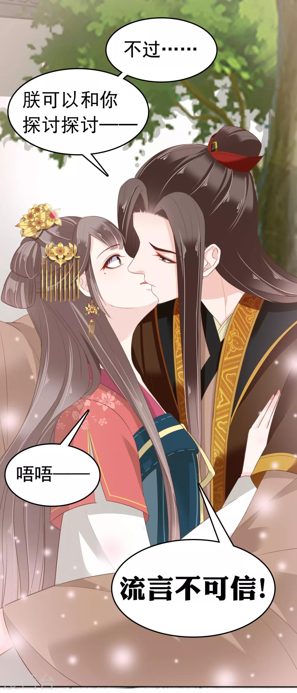 第26话 你的巧巧来自首啦~36