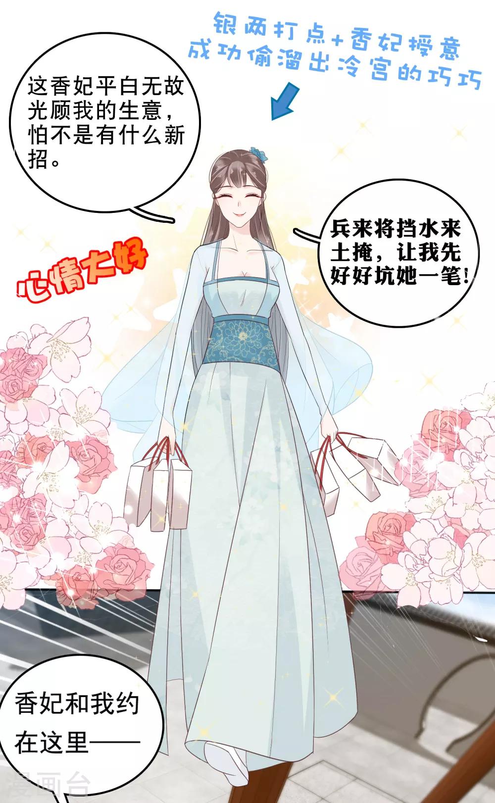 第22话 神仙都救不了巧巧了！17