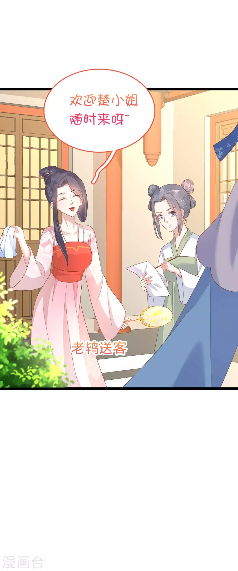 第57话 没有我巧巧挖不动的墙角9