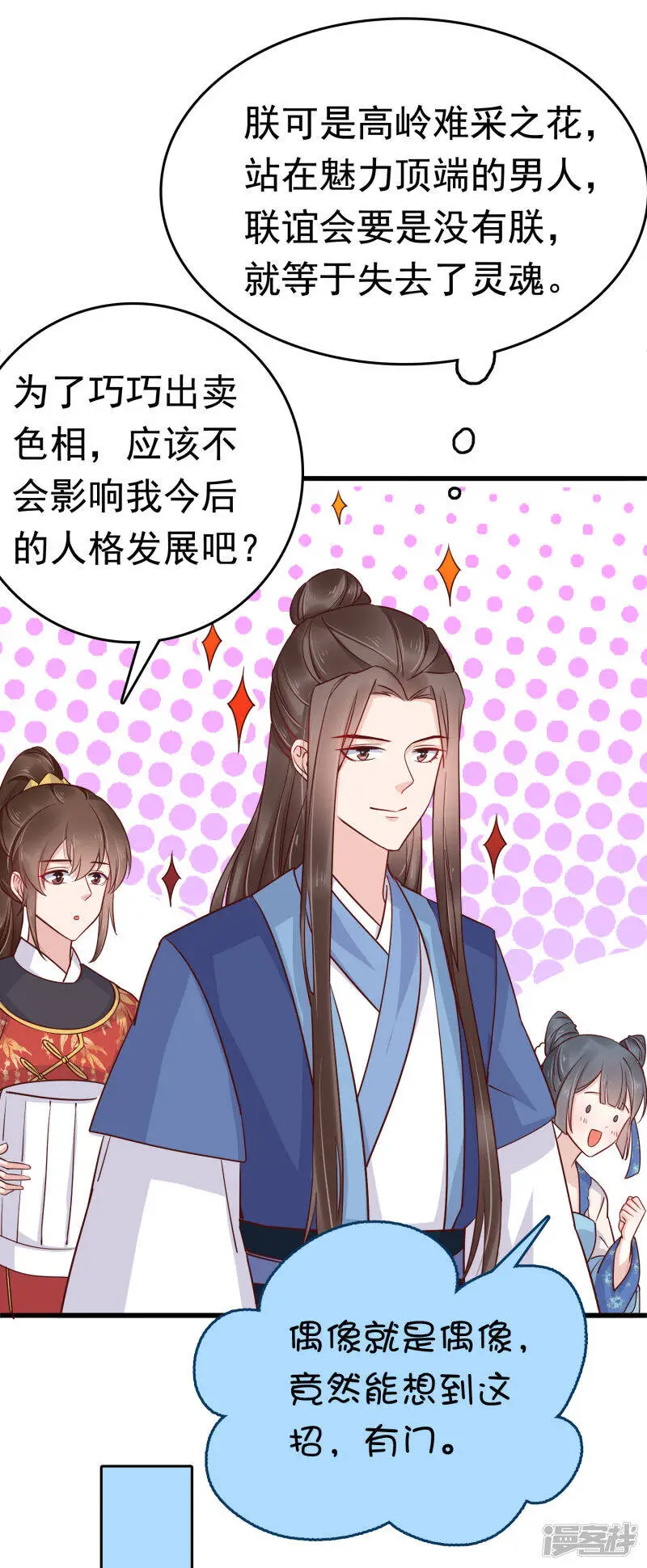 第72话 我看你的美甲店还怎么开下去？37