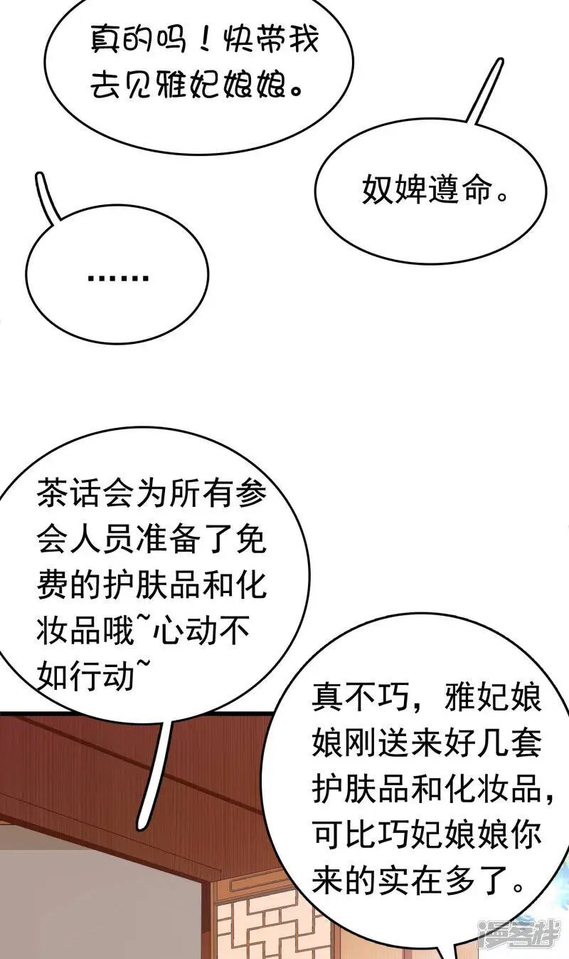 第72话 我看你的美甲店还怎么开下去？17
