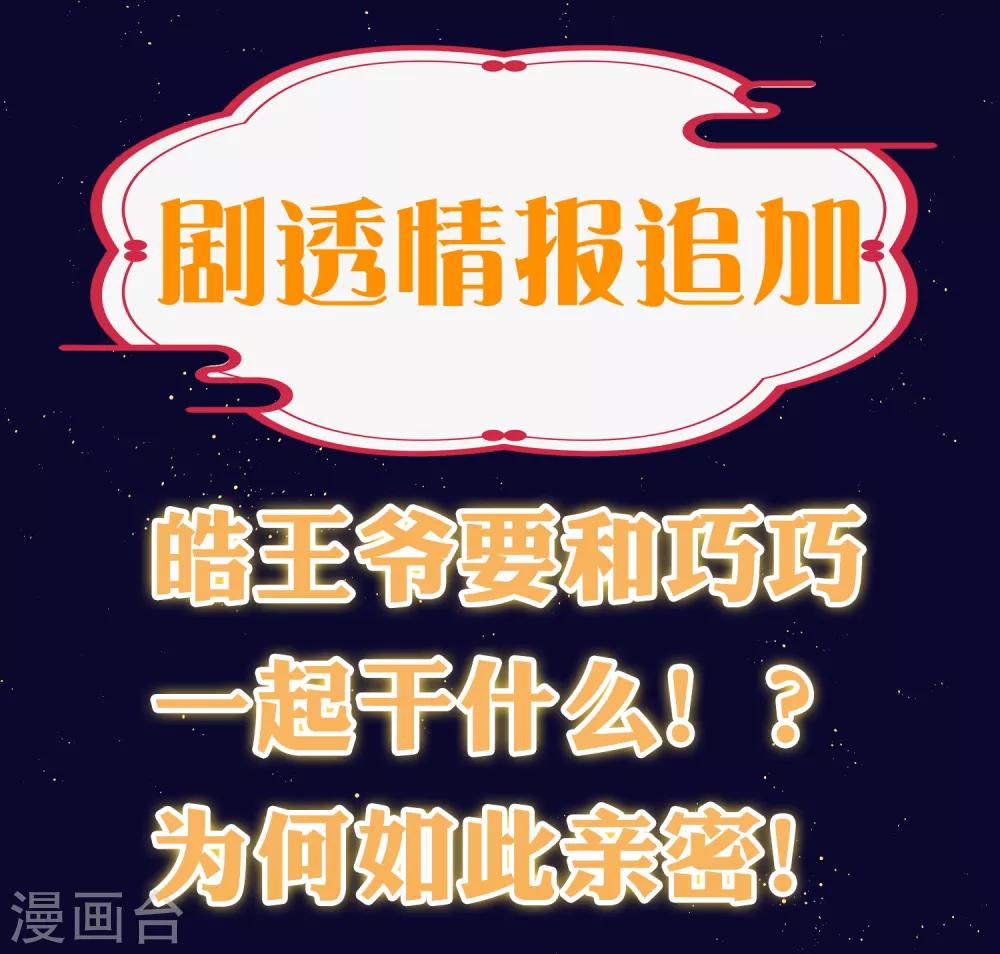 番外 巧巧vs怼怼的时尚对决19