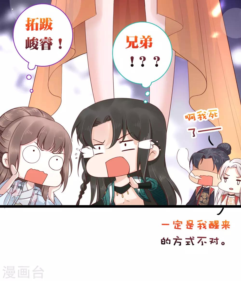 番外3 巧巧的CP大乱斗33