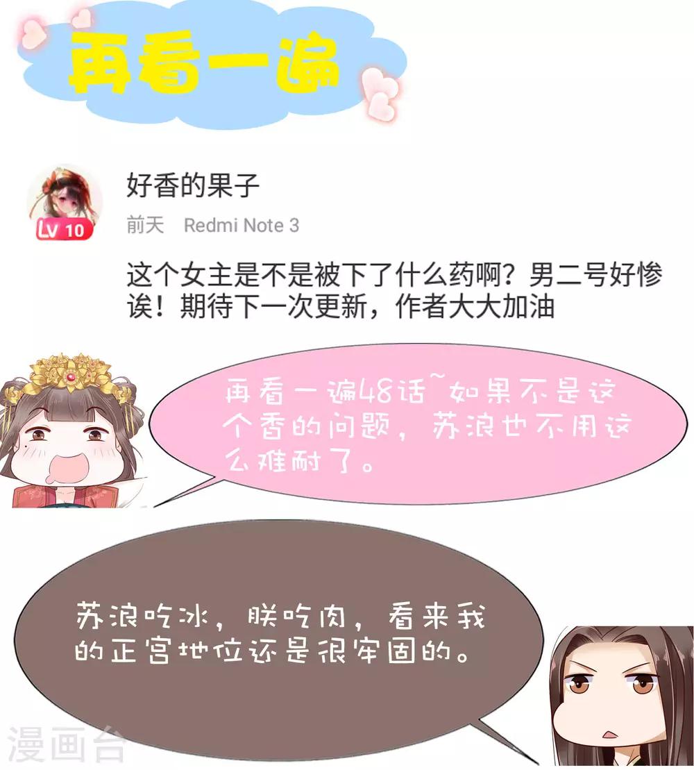 第49话 巧巧可不是白嫖党！39