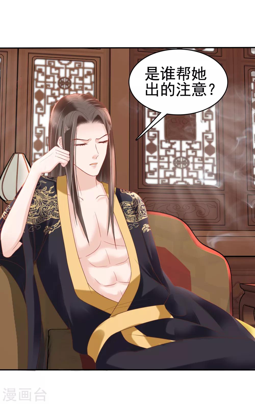 第21话 是谁让怼怼如此等待？13