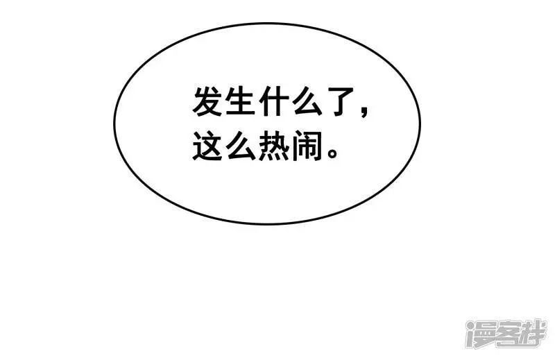第63话 他居然帮我对家？！20