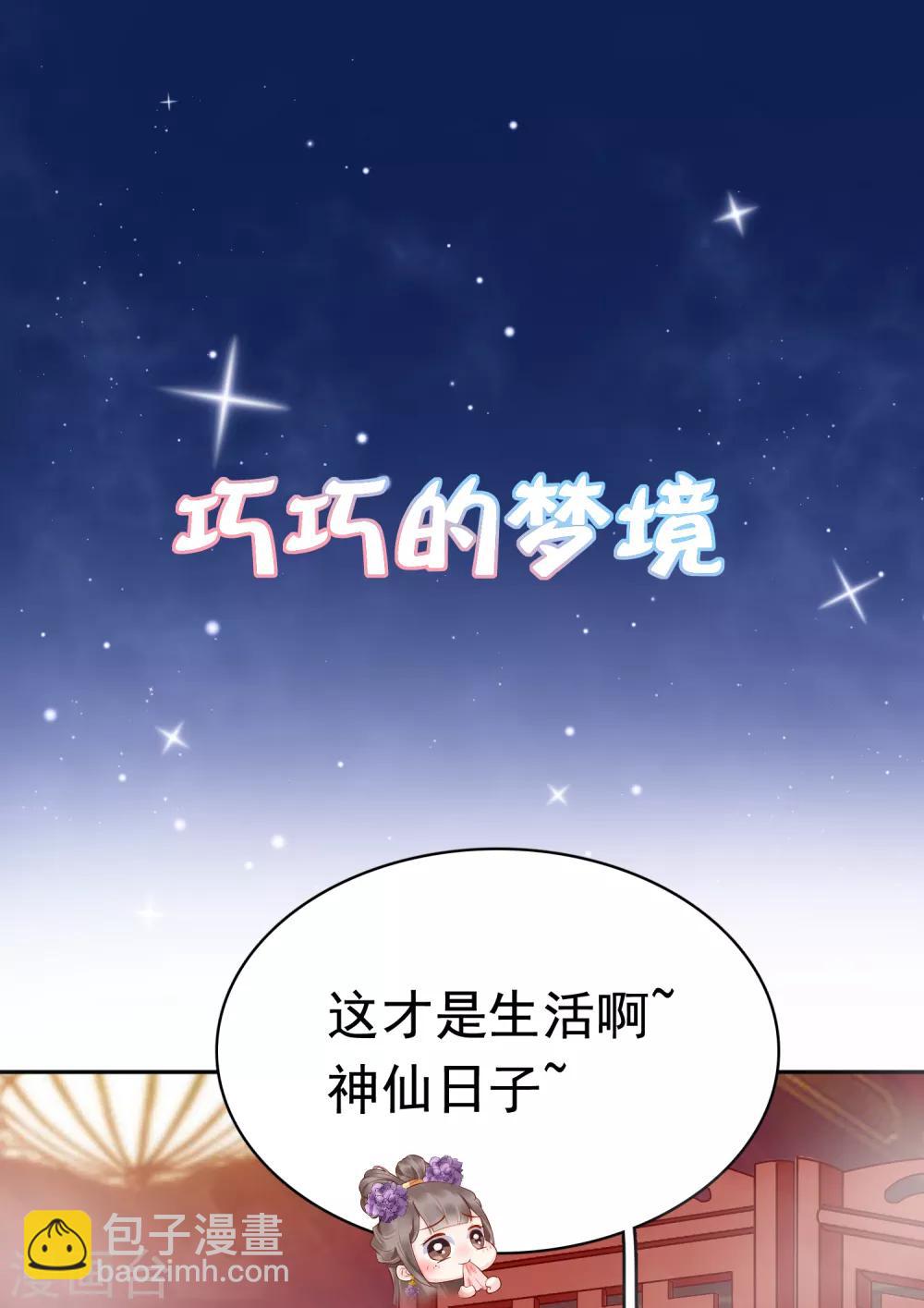 第40话 怼怼竟然做出这种事！？48