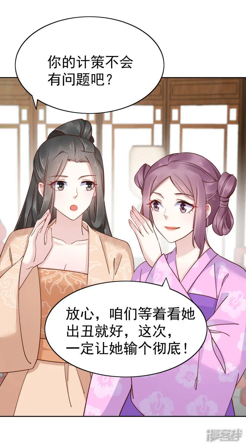 第80话 被陷害？巧巧绝地反杀！15