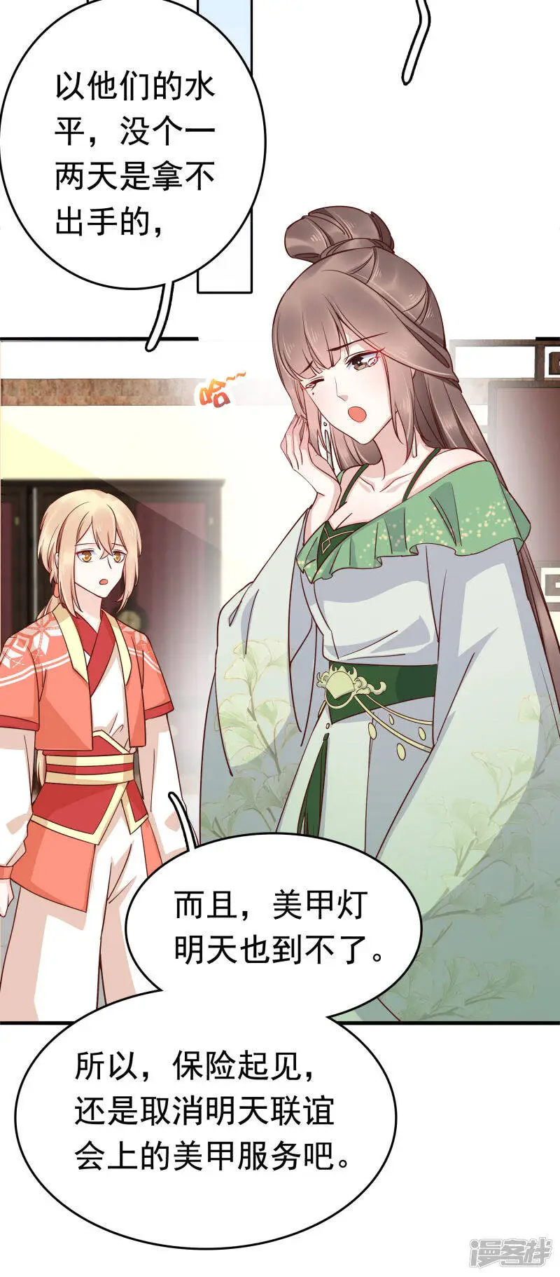 第72话 我看你的美甲店还怎么开下去？39