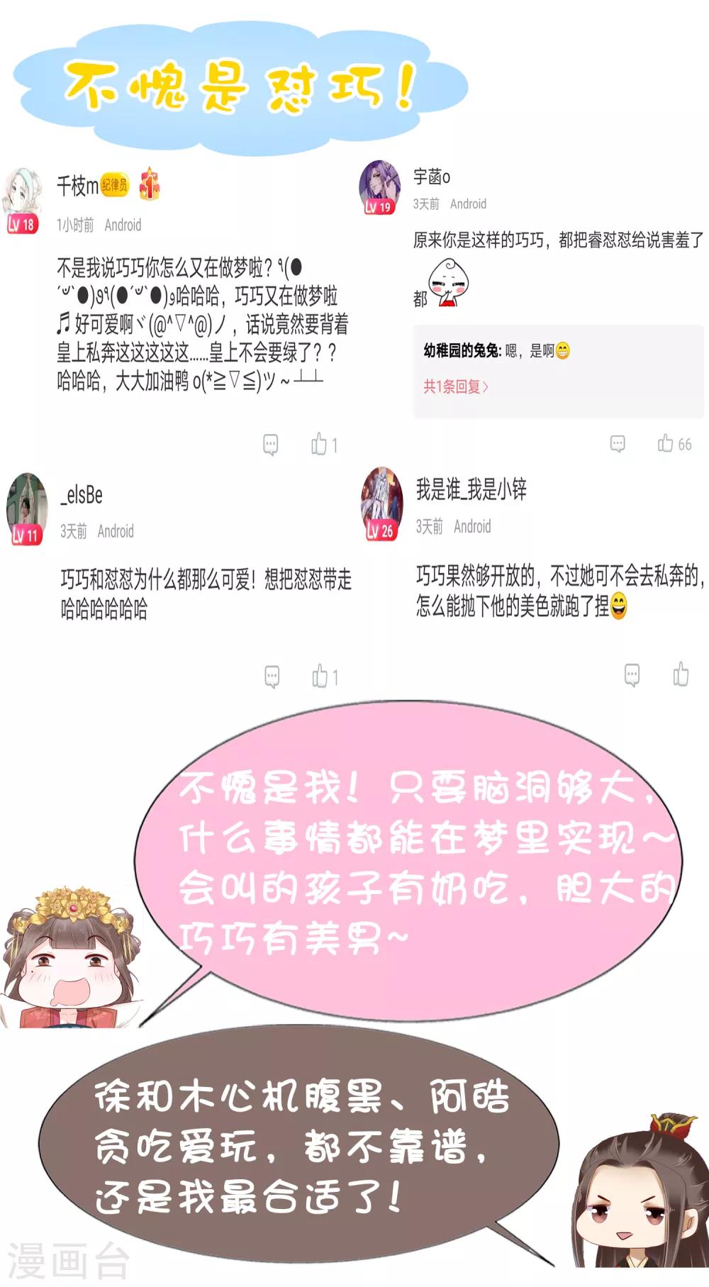 第28话 生米煮成熟饭！？44