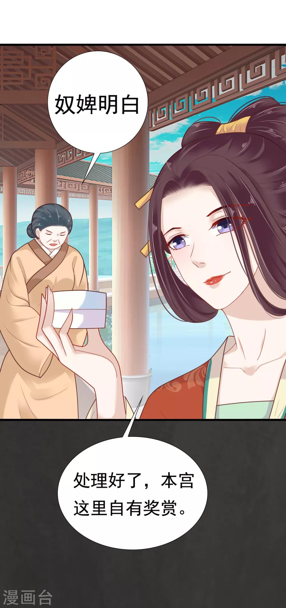 第10话 巧巧真是好惨一女主！12