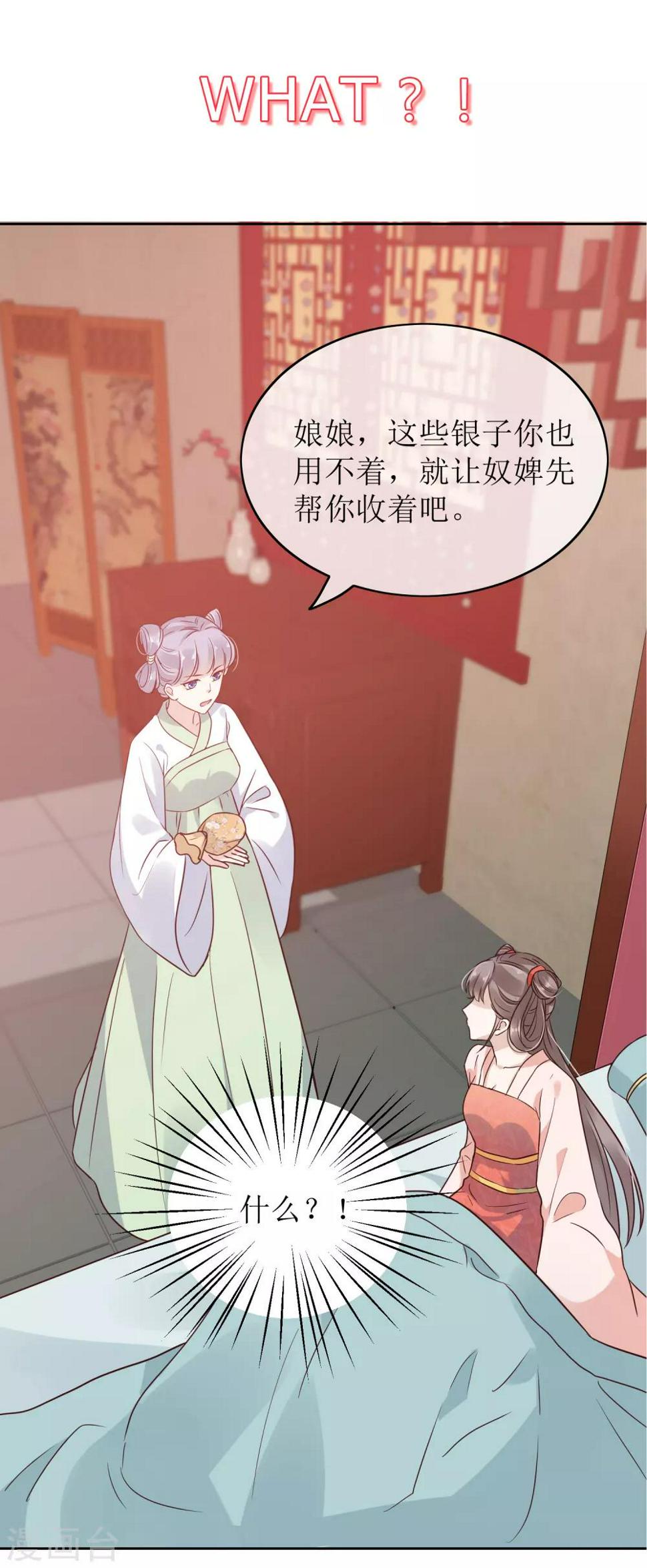 序章 你与富婆的距离……19