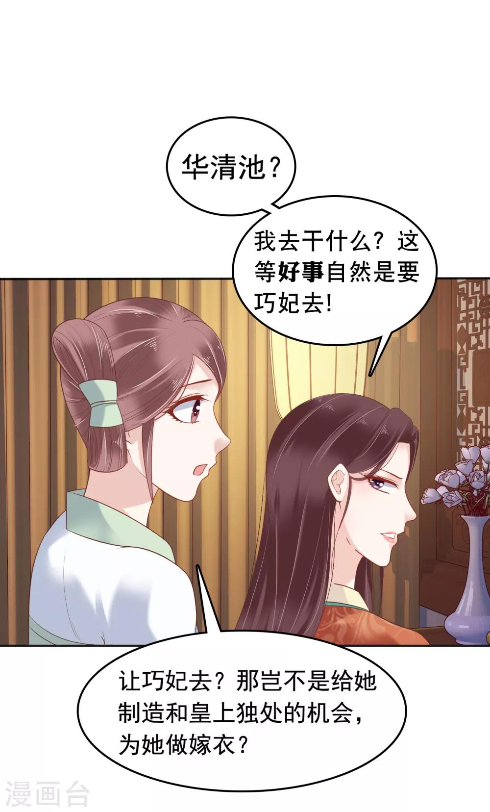 第22话 神仙都救不了巧巧了！4