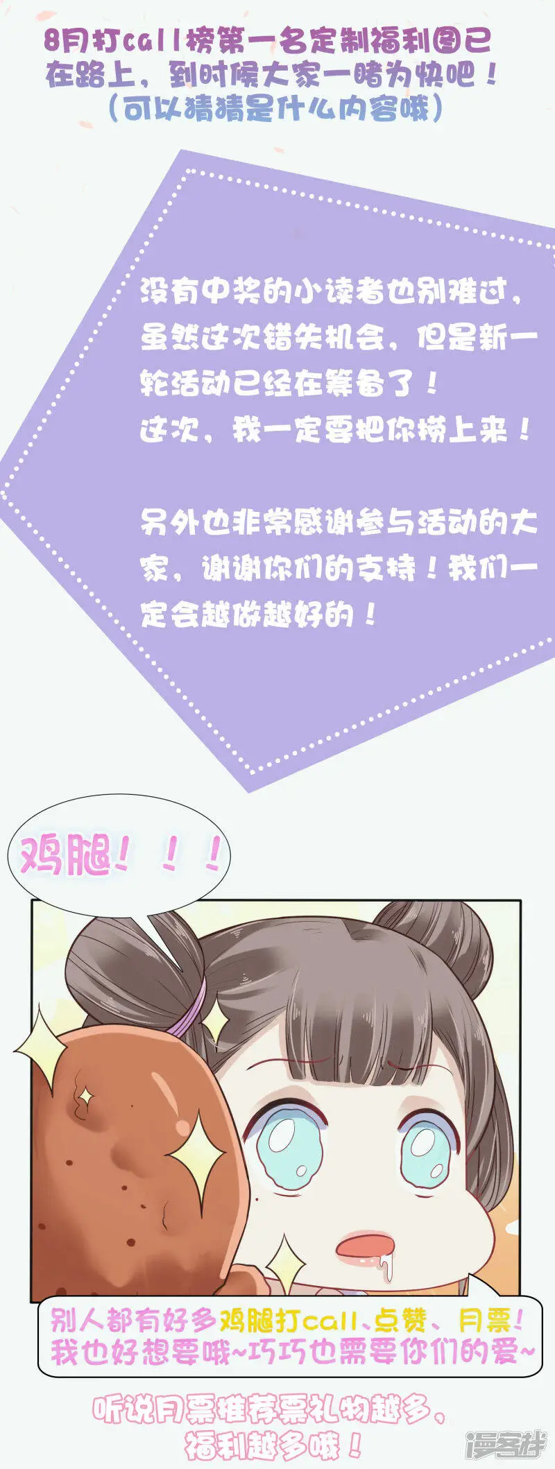 活动获奖名单2