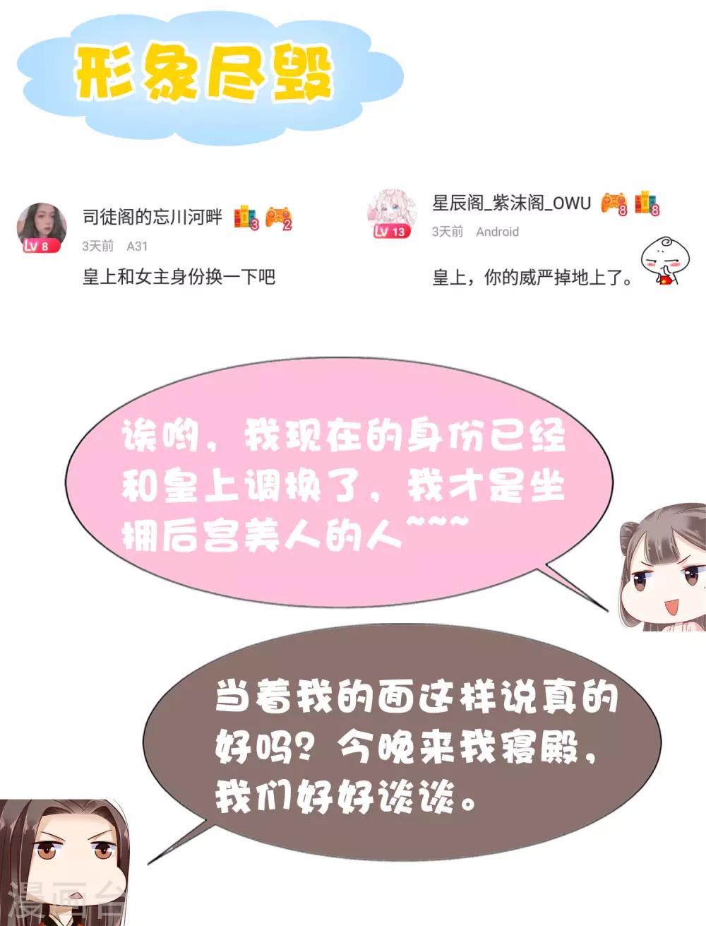 第58话 我想要你做我的人53