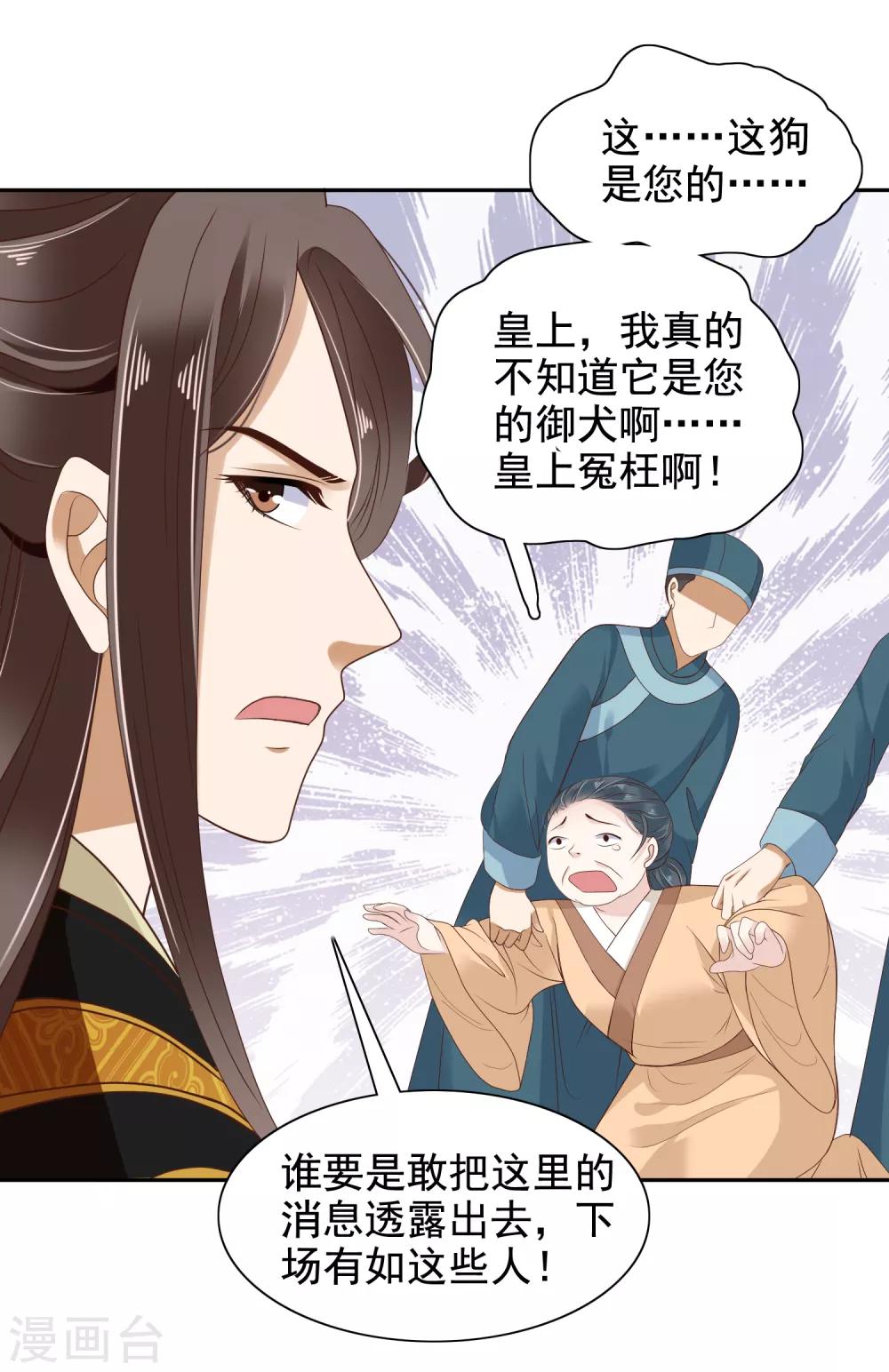 第11话 他来了，他带着杀气走来了！34