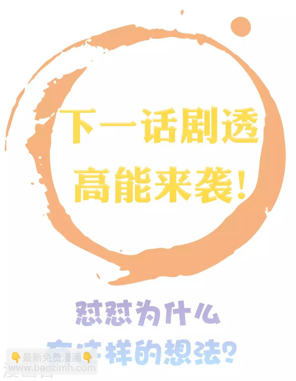 第54话 论商业战你是赢不了我的！55